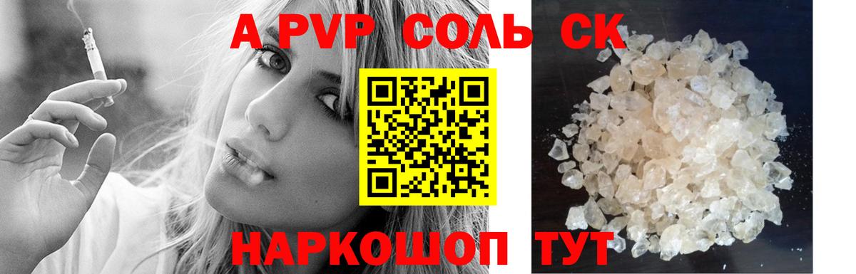 Alpha-PVP кристаллы  Альфа ПВП кристаллы  Альфа ПВП  Алапаевск  Вход с VPN 
