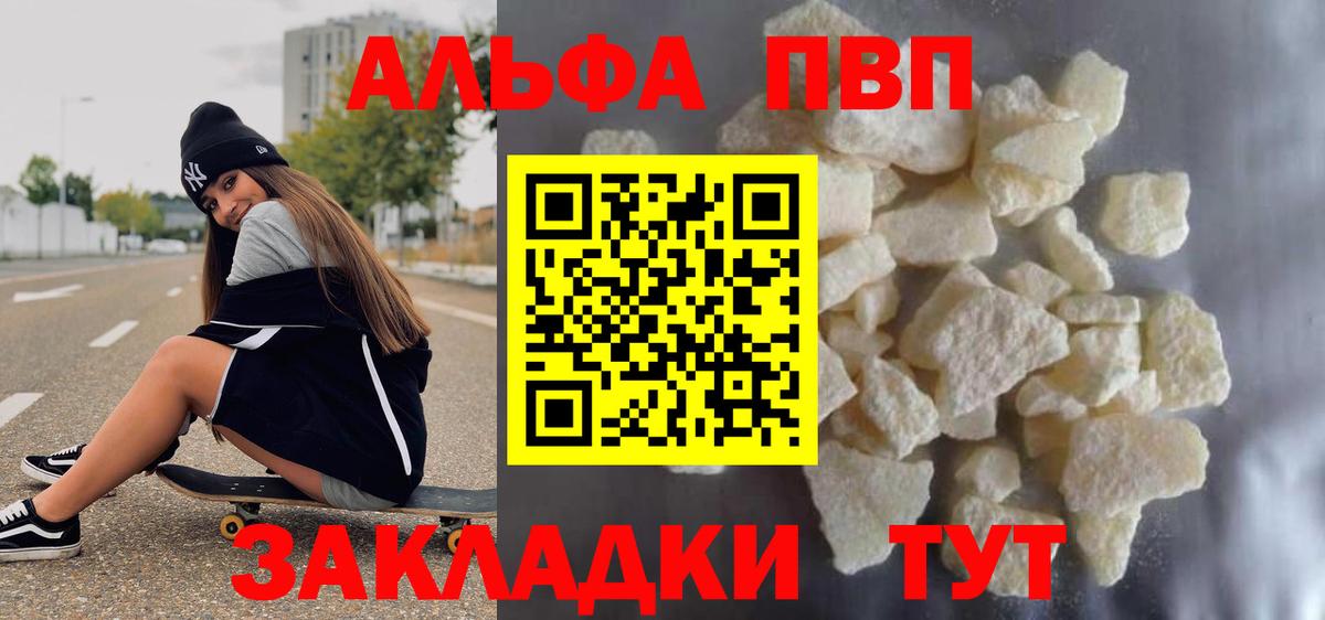 Alpha-PVP СК Алапаевск