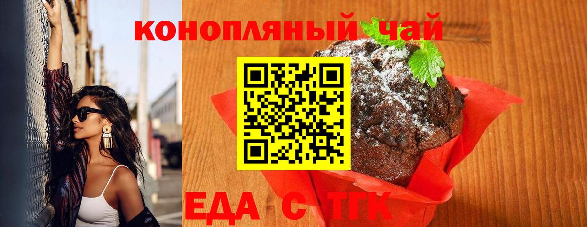 Алапаевск  Печенье с ТГК марихуана  Вход с VPN 