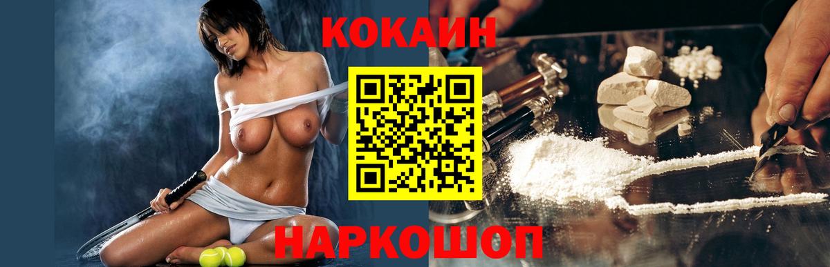 КОКАИН 97% Алапаевск
