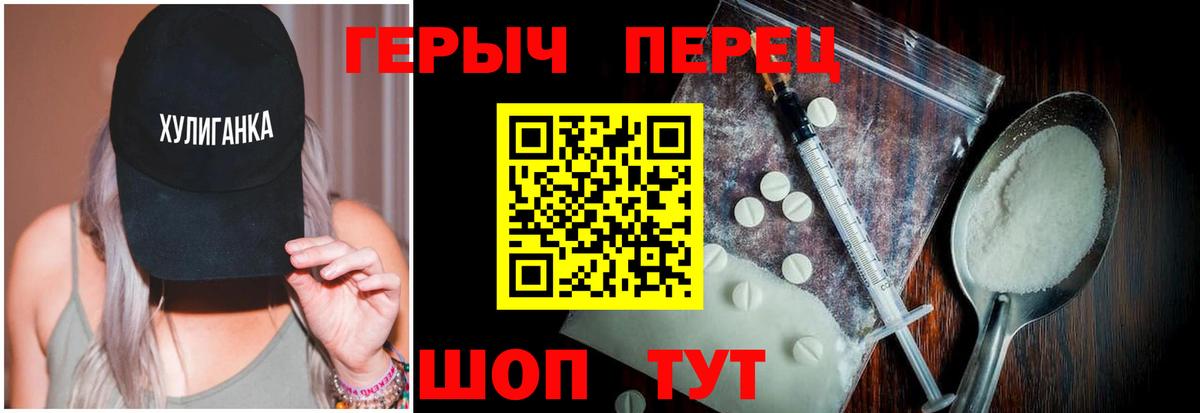 Героин хмурый  Вход с VPN  Алапаевск 