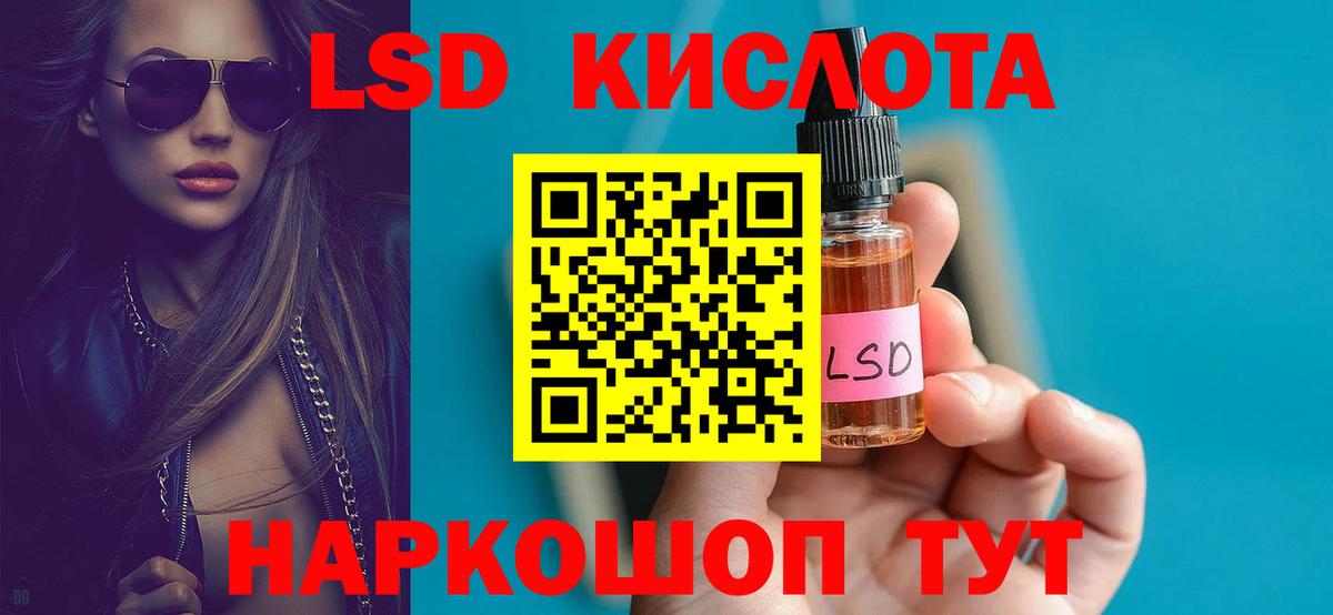 Алапаевск  Лсд 25 экстази кислота  LSD-25 экстази кислота  Вход с VPN 