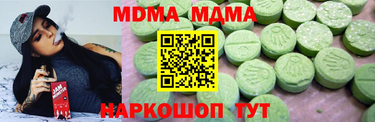 Алапаевск  MDMA  Вход с VPN  MDMA crystal  MDMA Molly 