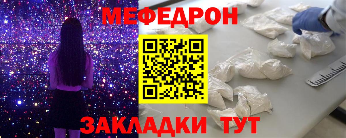 Мефедрон мяу мяу  Вход с VPN  Алапаевск  Меф кристаллы 