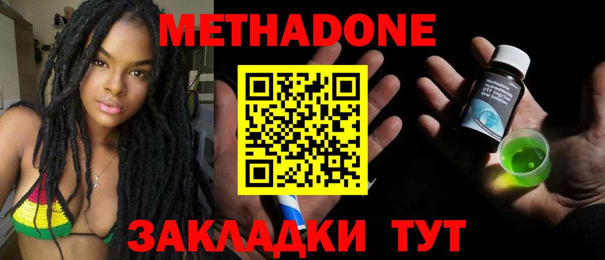 Алапаевск  МЕТАДОН VHQ  Вход с VPN  Метадон мёд 