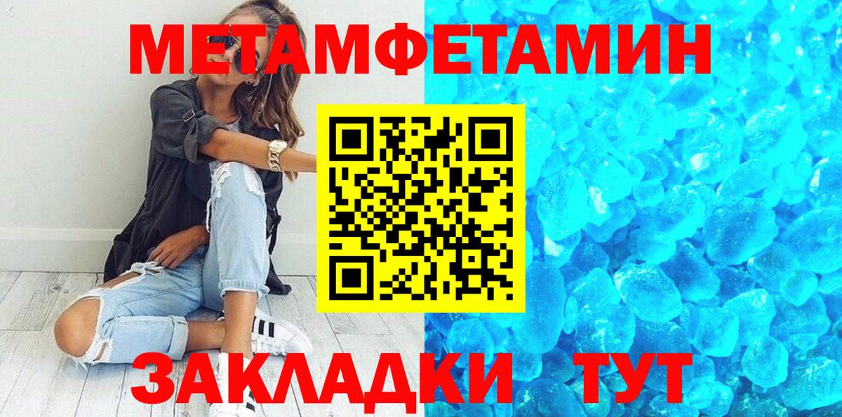 МЕТАМФЕТАМИН пудра  Вход с VPN  Алапаевск 
