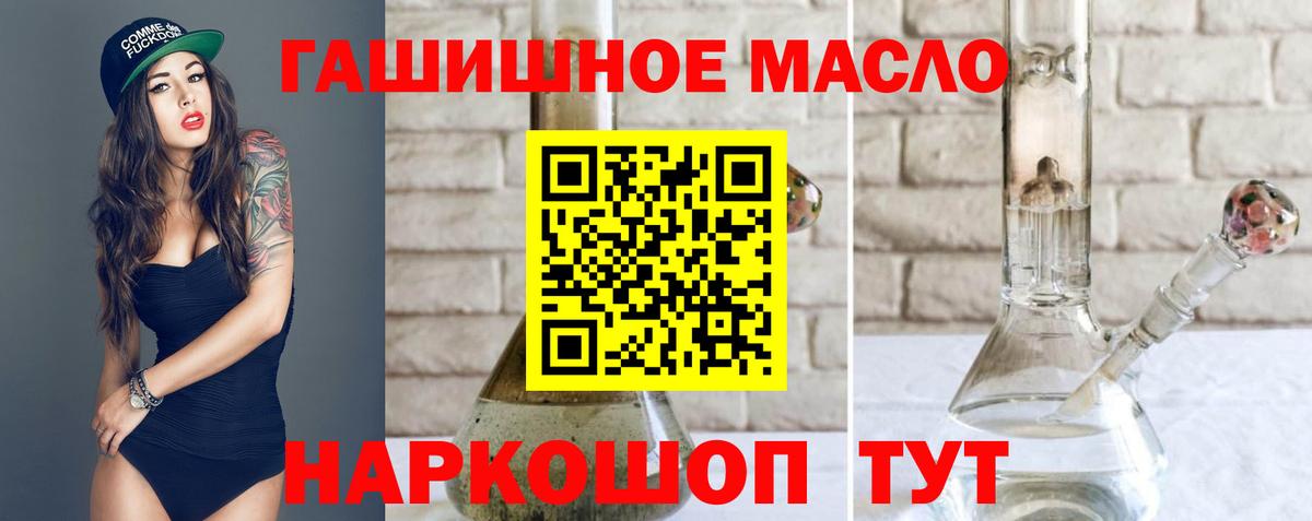 Дистиллят ТГК вейп  Вход с VPN  наркошоп  ТГК вейп с тгк  Алапаевск 