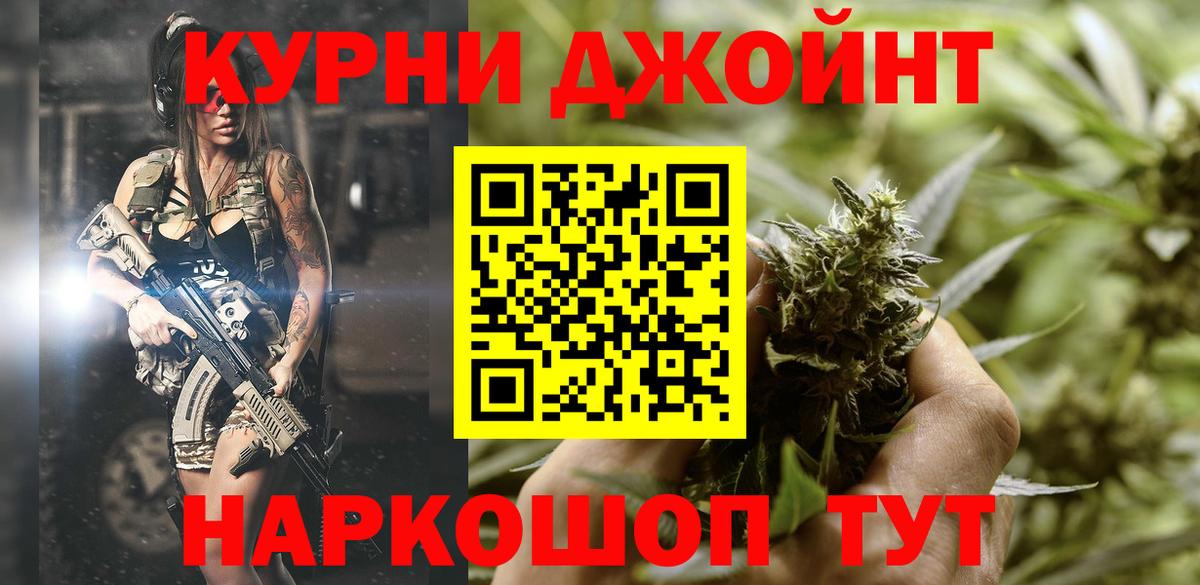 Бошки марихуана OG Kush  МАРИХУАНА гибрид  Вход с VPN  Конопля Amnesia  Алапаевск 